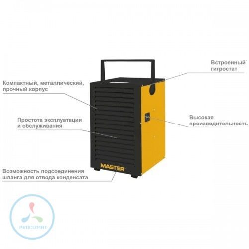 Осушитель воздуха MASTER DH 732