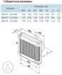 Вентилятор вытяжной VENTS 100 МАТ